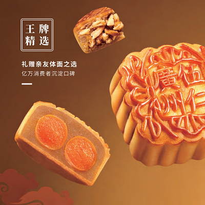 廣州酒家月餅禮盒,中秋禮品月餅禮盒